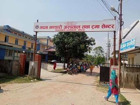 madan bhndari hospital